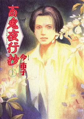 电锯人